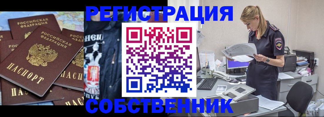 временная регистрация в Нязепетровске