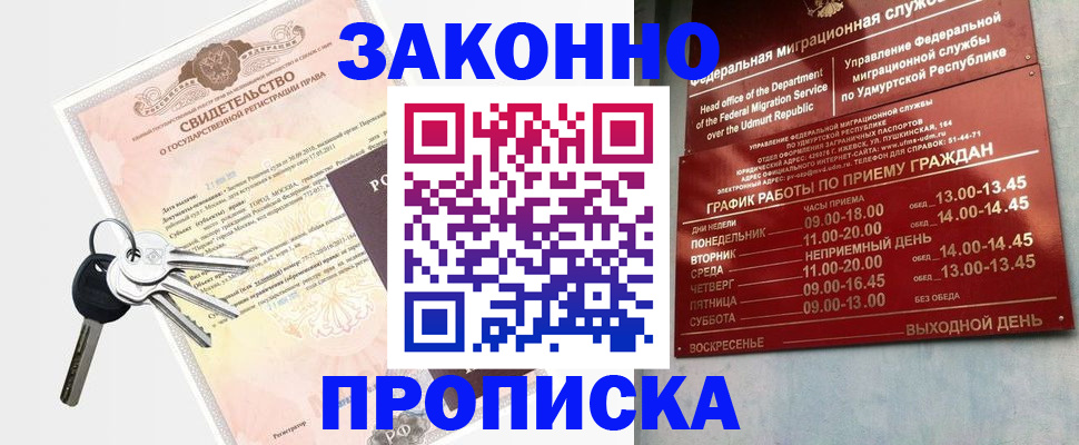 прописка поиск в Нязепетровске