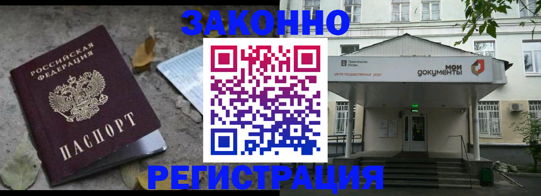 временная прописка в Нязепетровске