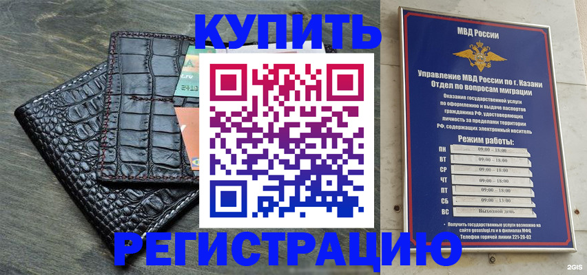 прописка в квартире в Нязепетровске