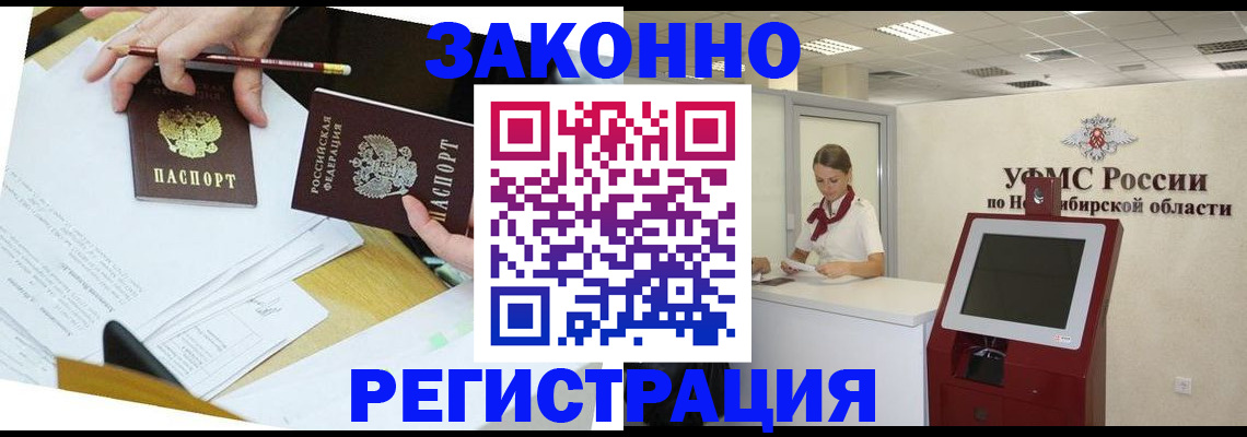 временная регистрация адрес в Нязепетровске
