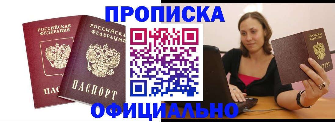 временная регистрация для школы в Нязепетровске