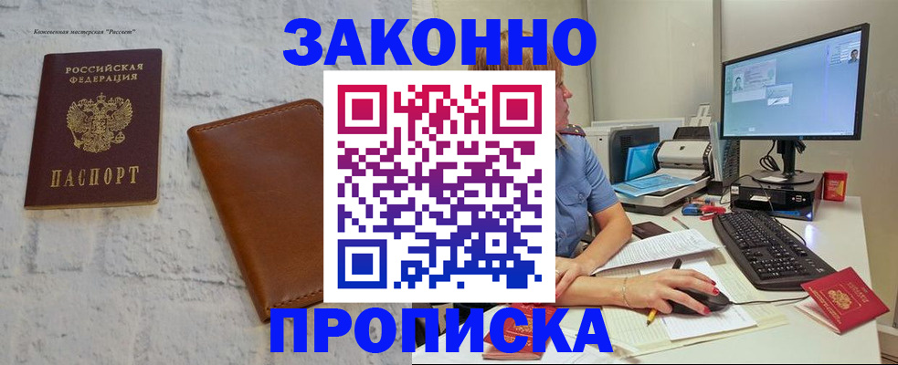 прописка для кредита в Нязепетровске