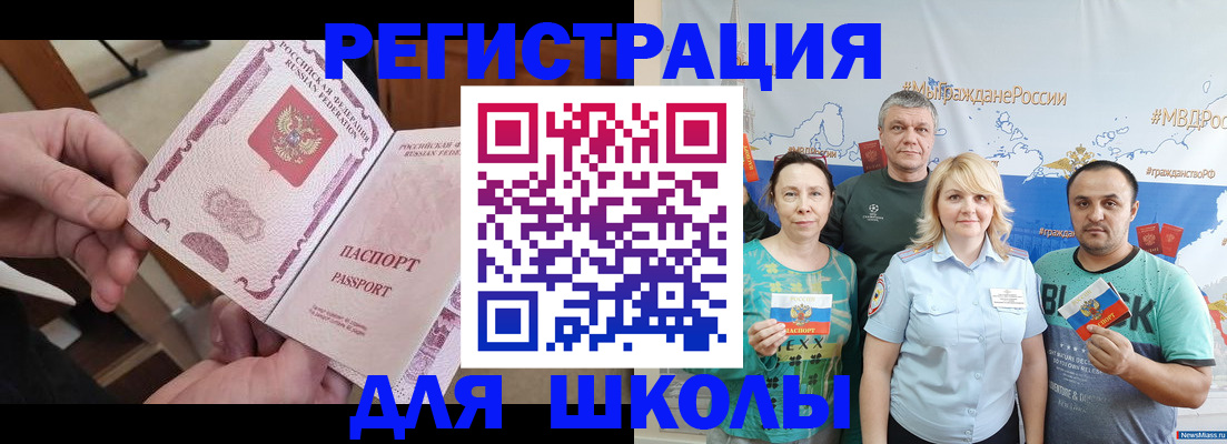 временная регистрация 2025 в Нязепетровске