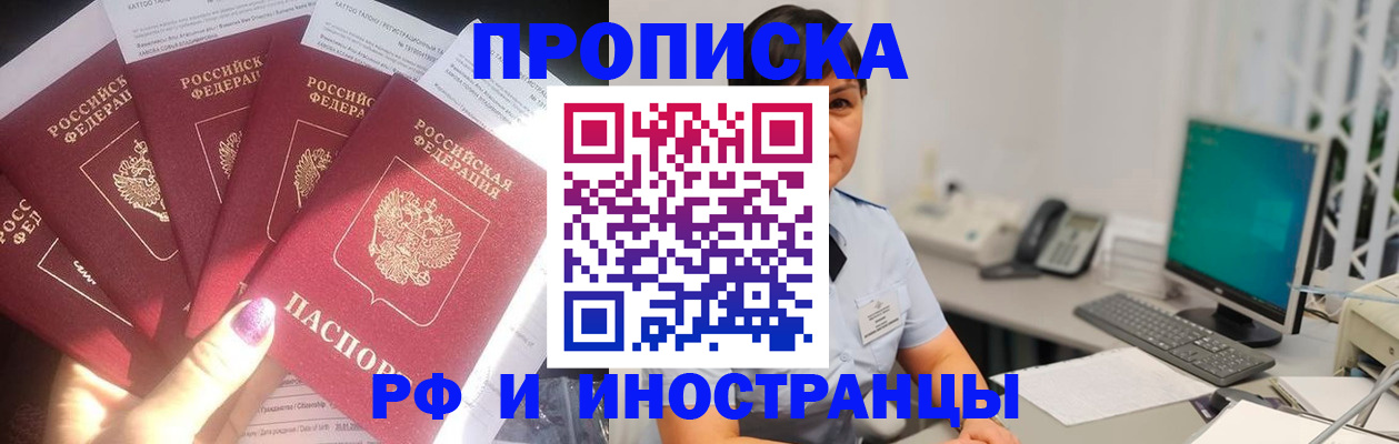 временная регистрация в квартире в Нязепетровске