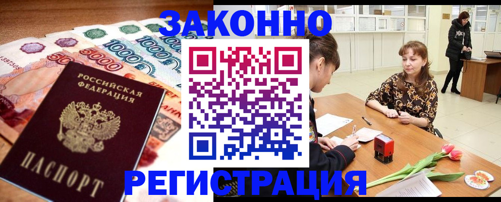 прописка в квартире в Нязепетровске