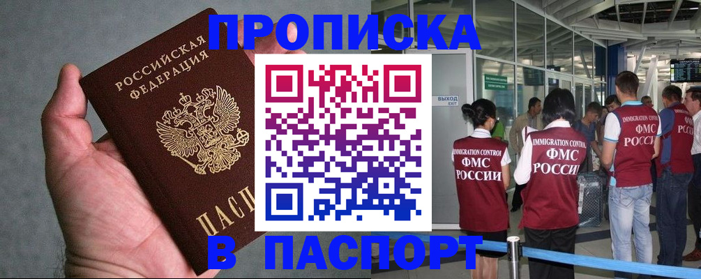 прописка в квартире в Нязепетровске