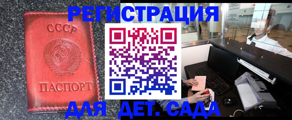 временная регистрация для всех в Нязепетровске
